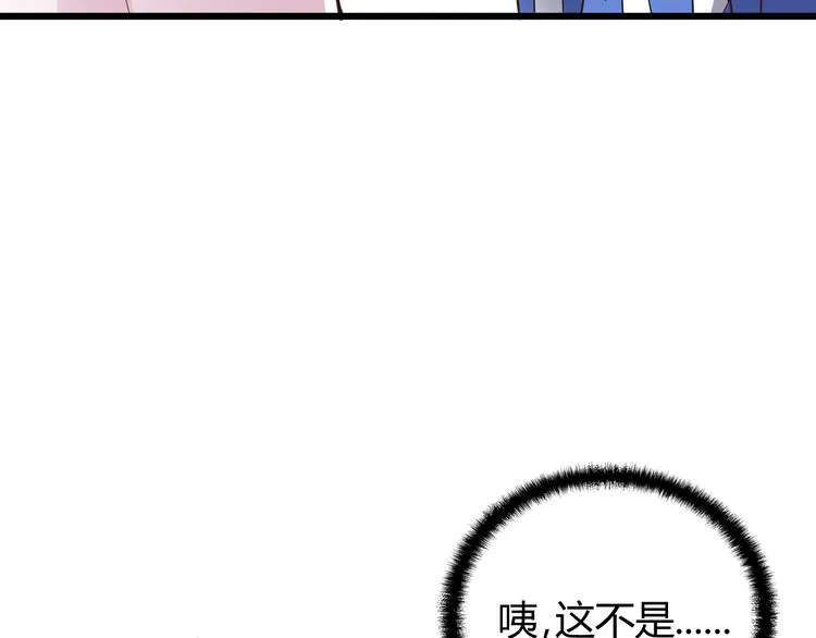 第9话 我和你的专属契约！ 第40页