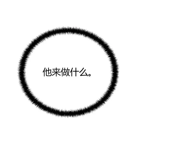 第9话 我和你的专属契约！ 第42页
