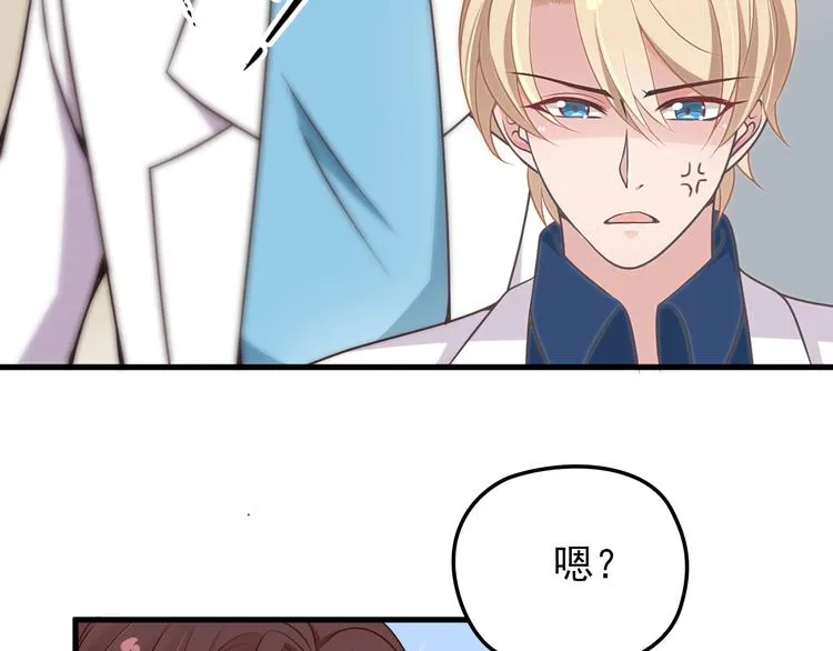 第9话 我和你的专属契约！ 第45页