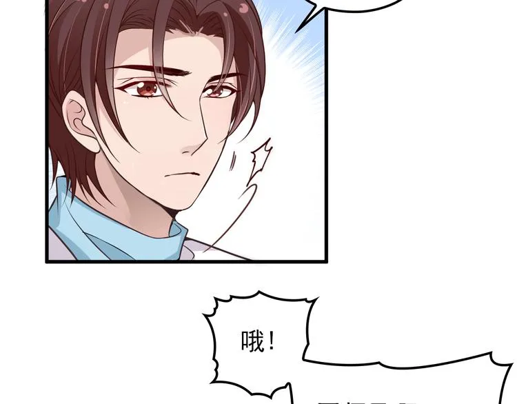 第9话 我和你的专属契约！ 第46页