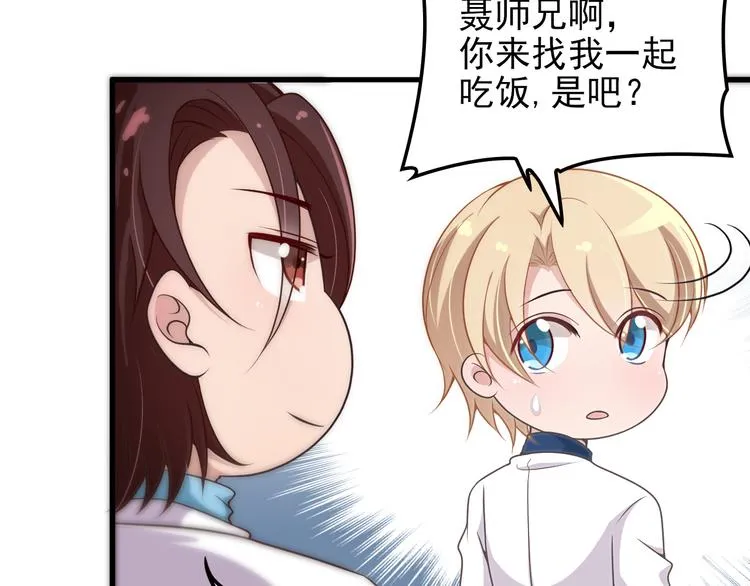 第9话 我和你的专属契约！ 第47页
