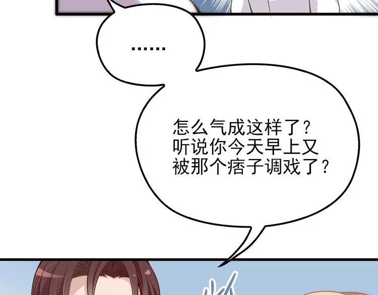 第9话 我和你的专属契约！ 第48页
