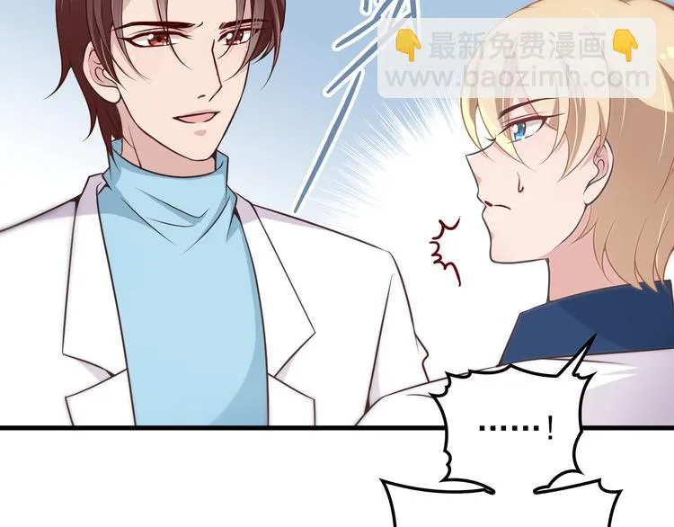 第9话 我和你的专属契约！ 第49页