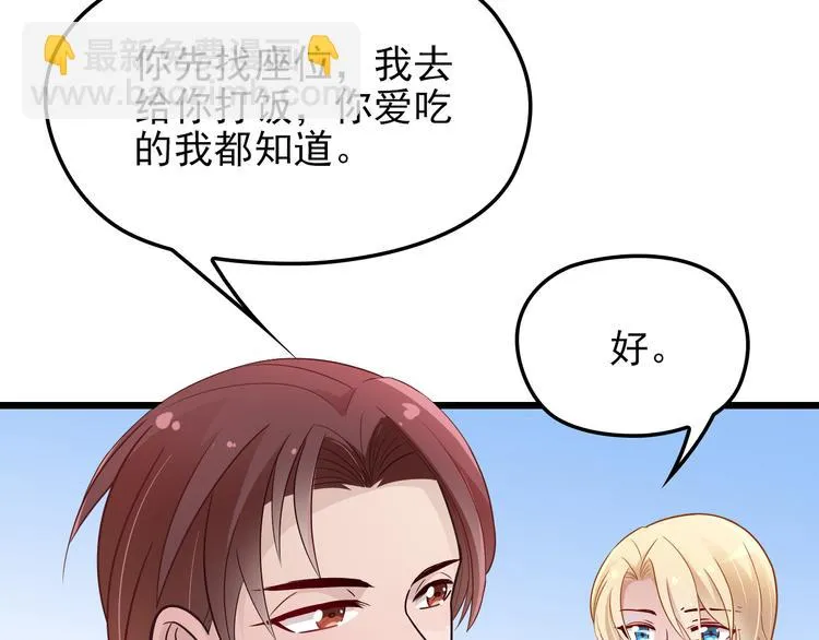 第9话 我和你的专属契约！ 第59页