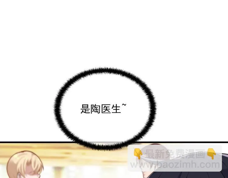 第9话 我和你的专属契约！ 第72页