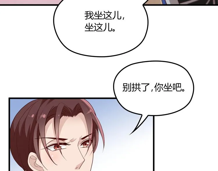 第9话 我和你的专属契约！ 第77页