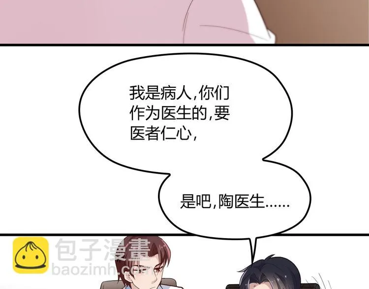 第9话 我和你的专属契约！ 第80页