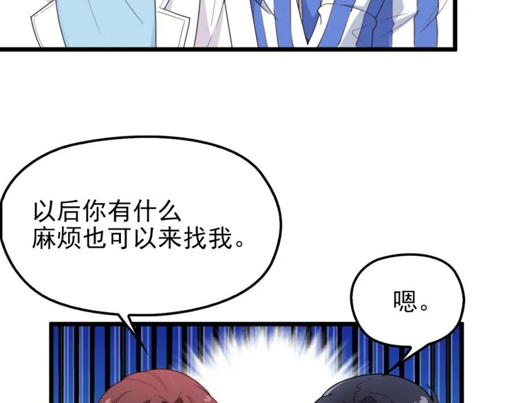 第9话 我和你的专属契约！ 第92页