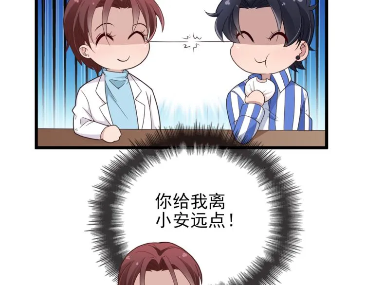 第9话 我和你的专属契约！ 第93页