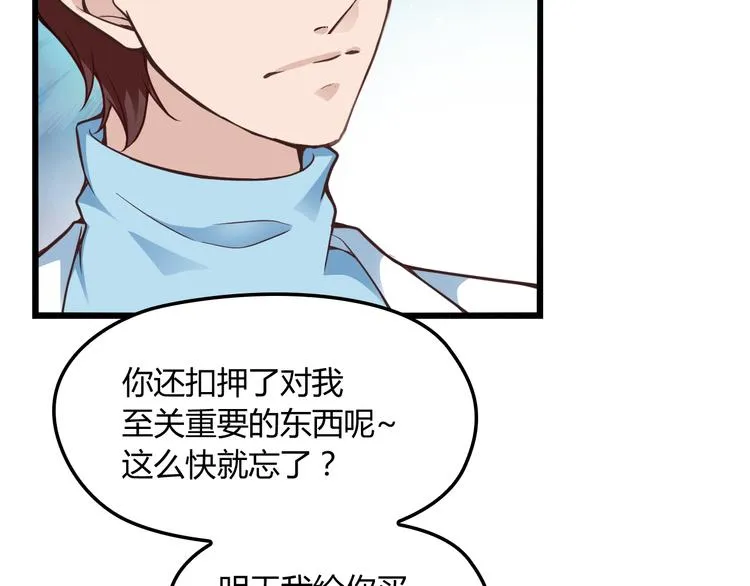 第9话 我和你的专属契约！ 第104页