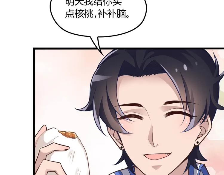 第9话 我和你的专属契约！ 第105页