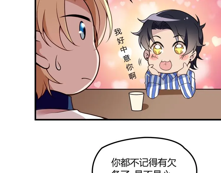 第9话 我和你的专属契约！ 第112页