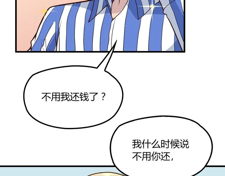 第9话 我和你的专属契约！ 第114页
