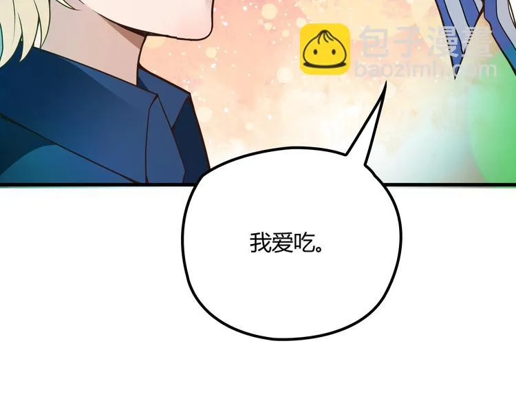 第9话 我和你的专属契约！ 第121页