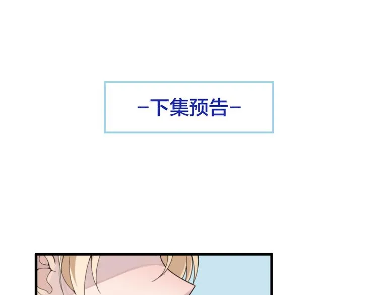 第9话 我和你的专属契约！ 第123页