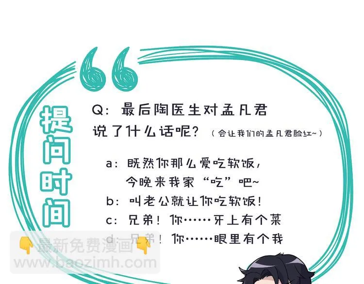 第9话 我和你的专属契约！ 第127页