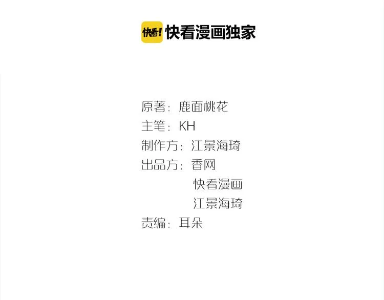 第10话 追夫遇到劲敌！ 第3页