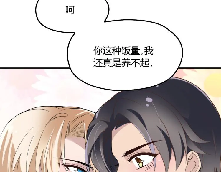 第10话 追夫遇到劲敌！ 第6页