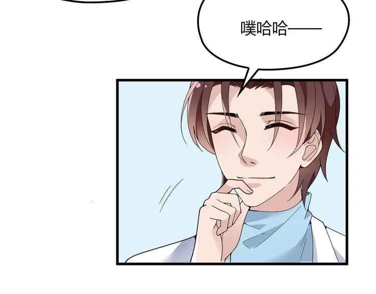 第10话 追夫遇到劲敌！ 第8页