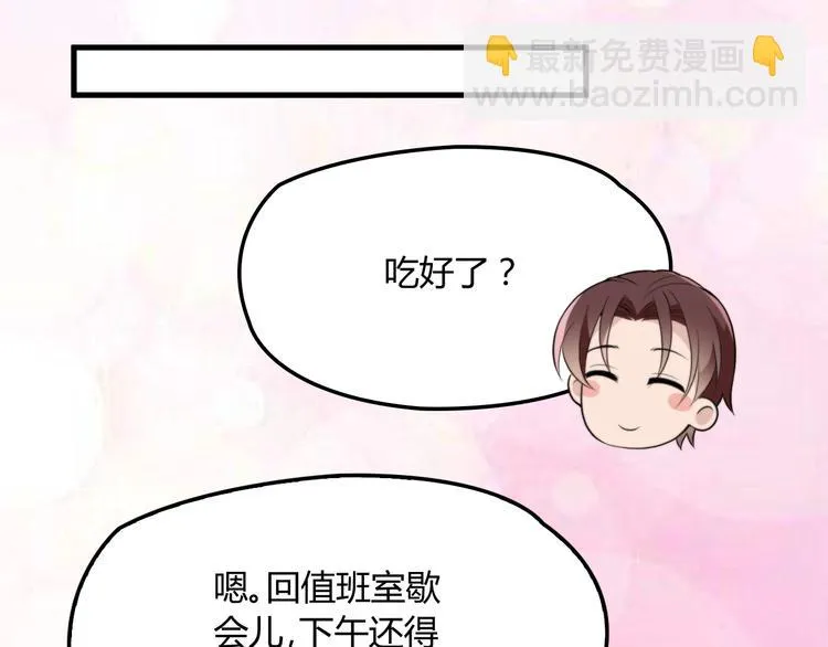 第10话 追夫遇到劲敌！ 第15页