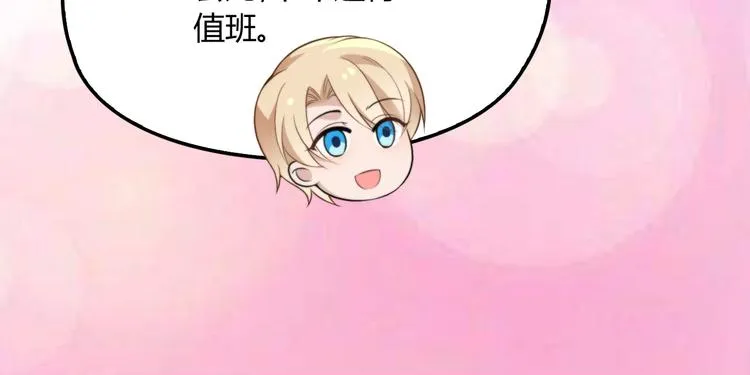 第10话 追夫遇到劲敌！ 第16页