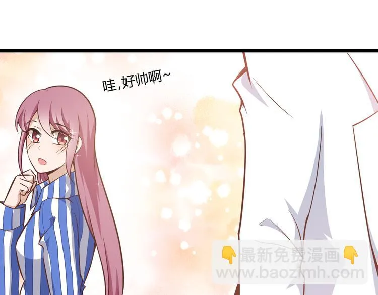 第10话 追夫遇到劲敌！ 第21页