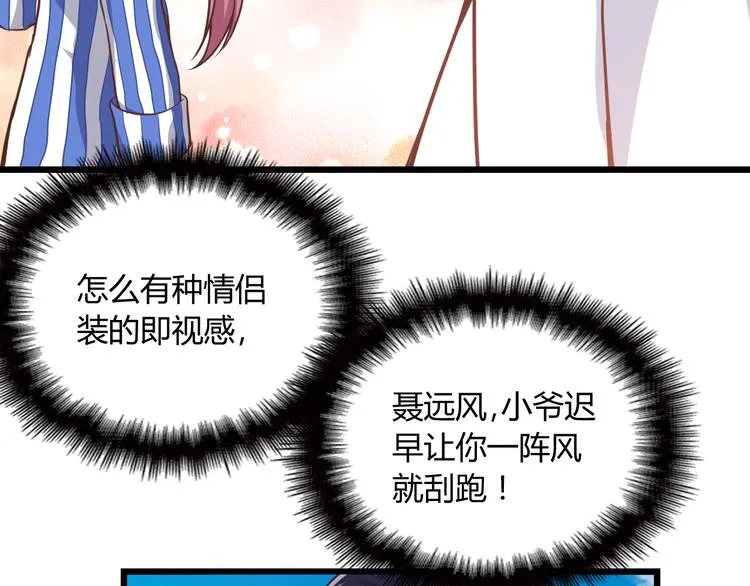第10话 追夫遇到劲敌！ 第22页