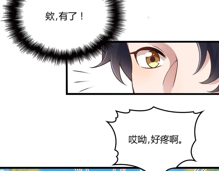 第10话 追夫遇到劲敌！ 第24页