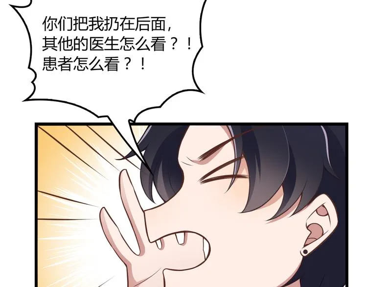 第10话 追夫遇到劲敌！ 第27页