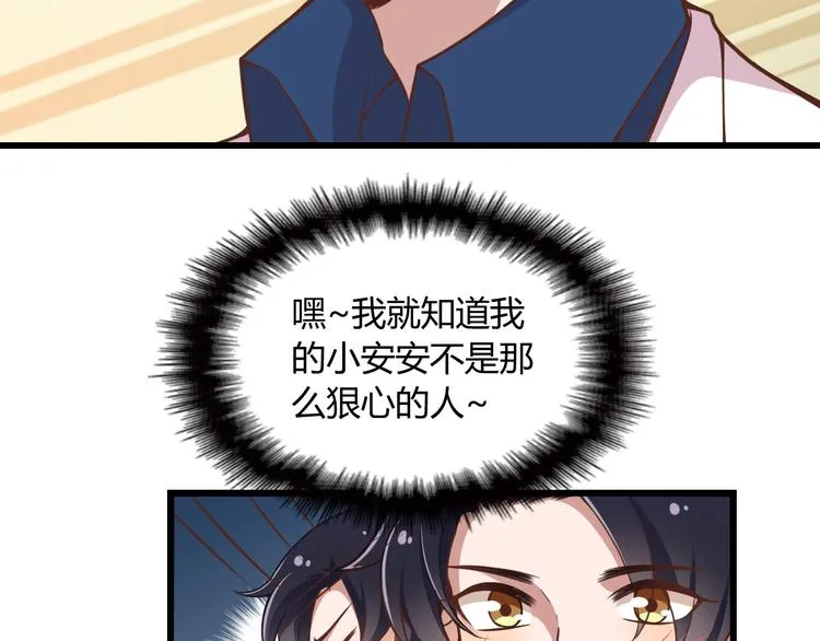 第10话 追夫遇到劲敌！ 第30页