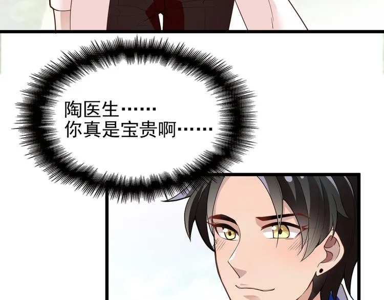 第10话 追夫遇到劲敌！ 第34页