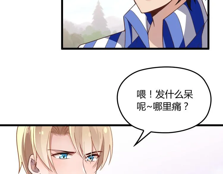 第10话 追夫遇到劲敌！ 第35页