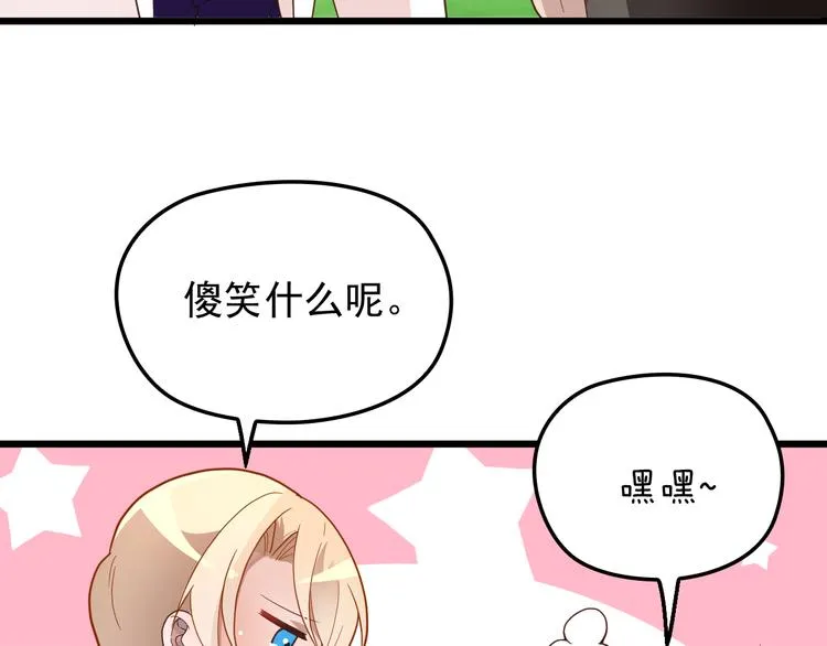 第10话 追夫遇到劲敌！ 第37页