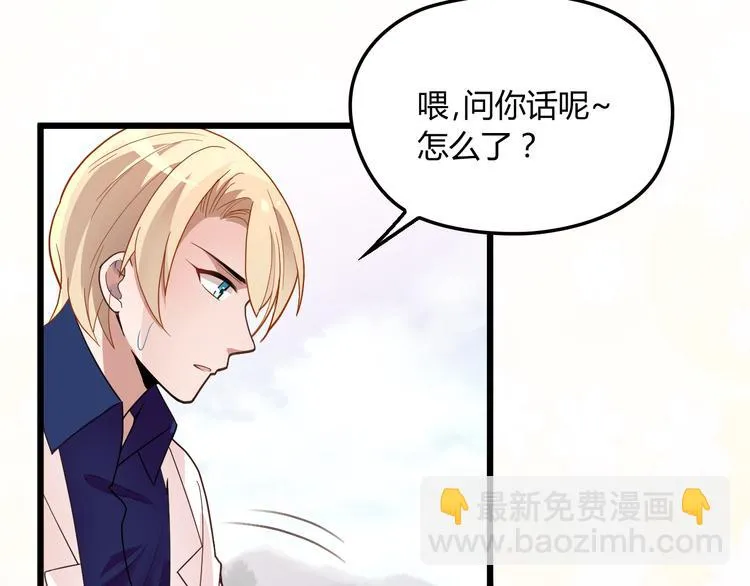 第10话 追夫遇到劲敌！ 第39页