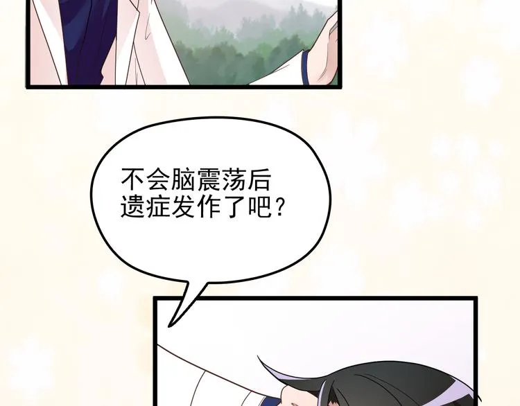 第10话 追夫遇到劲敌！ 第40页