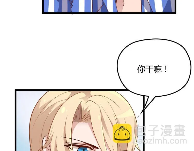 第10话 追夫遇到劲敌！ 第48页