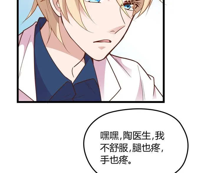 第10话 追夫遇到劲敌！ 第49页