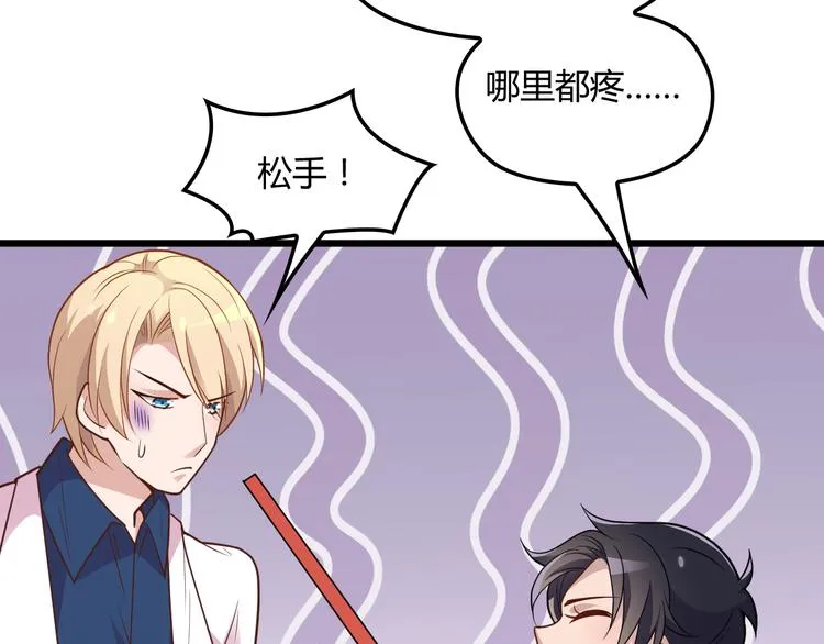 第10话 追夫遇到劲敌！ 第50页