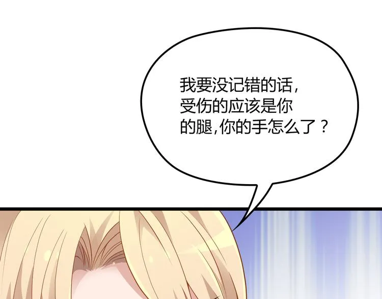 第10话 追夫遇到劲敌！ 第53页