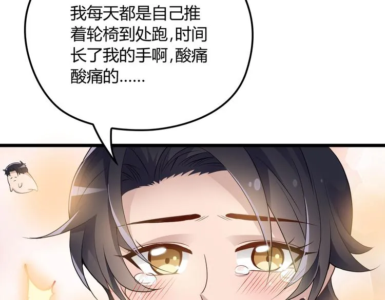 第10话 追夫遇到劲敌！ 第55页