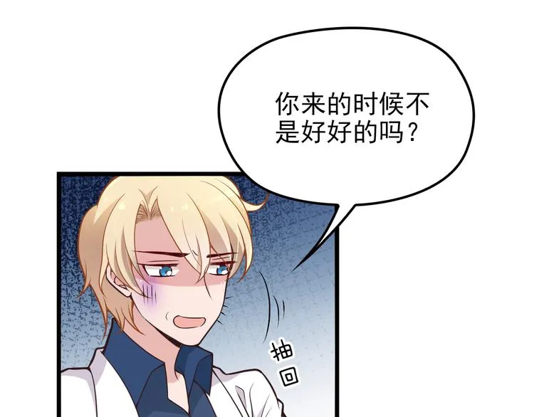 第10话 追夫遇到劲敌！ 第58页