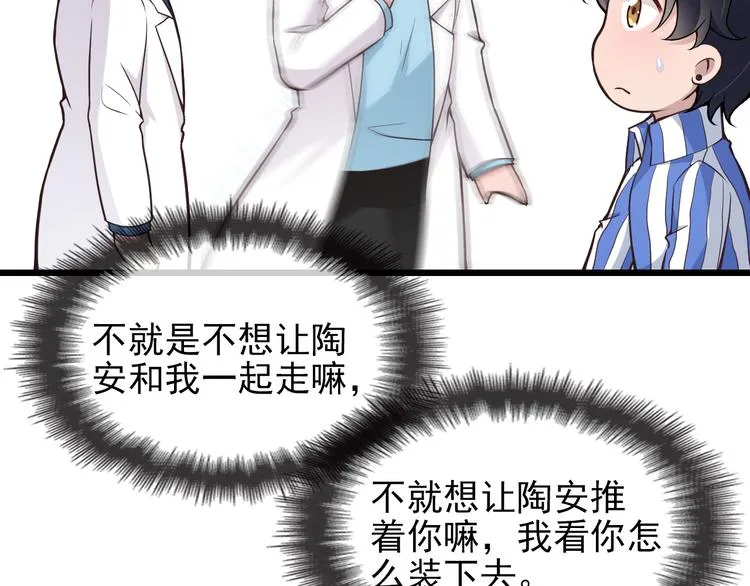 第10话 追夫遇到劲敌！ 第62页