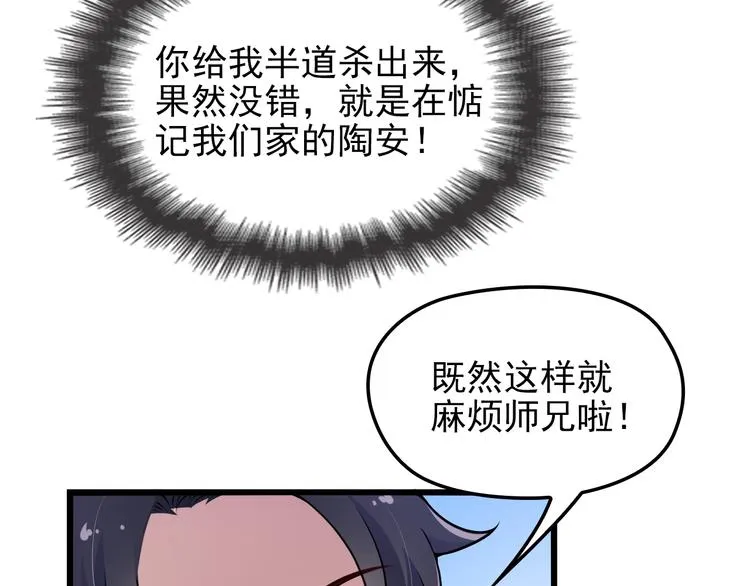 第10话 追夫遇到劲敌！ 第65页