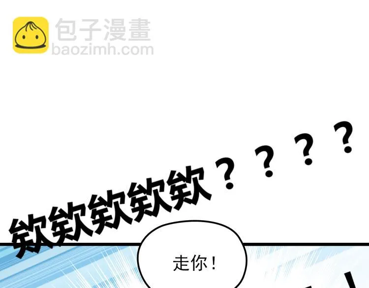 第10话 追夫遇到劲敌！ 第67页