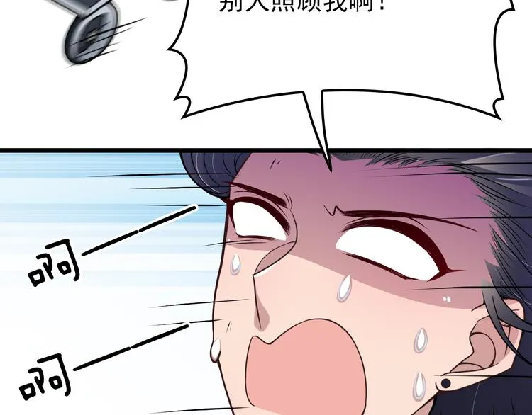 第10话 追夫遇到劲敌！ 第70页