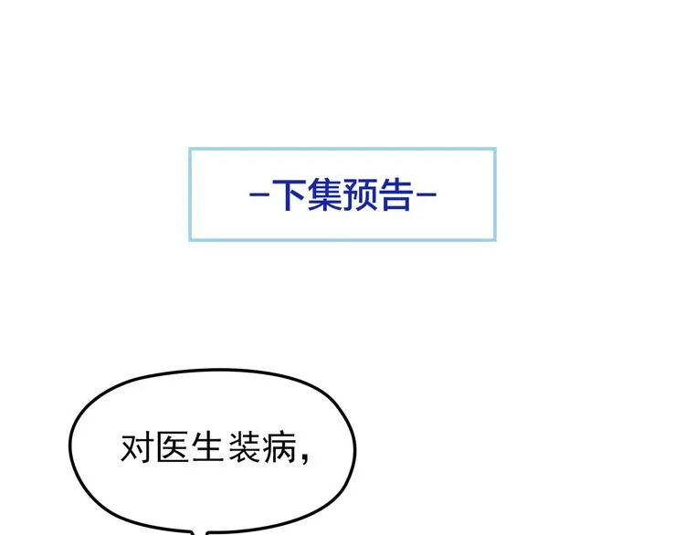 第10话 追夫遇到劲敌！ 第79页