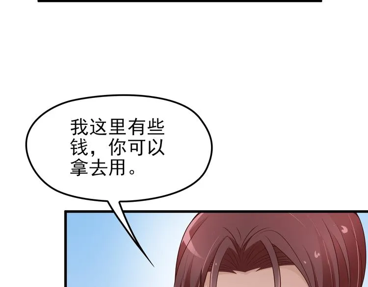 第10话 追夫遇到劲敌！ 第84页