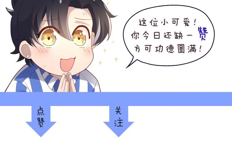 第10话 追夫遇到劲敌！ 第90页