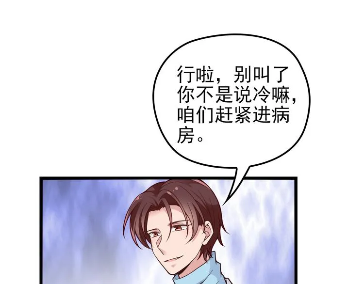 第11话 装病被情敌发现？！ 第5页