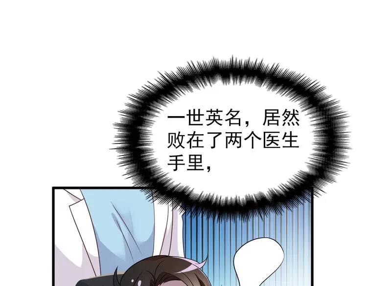 第11话 装病被情敌发现？！ 第16页